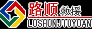 察雅道路救援