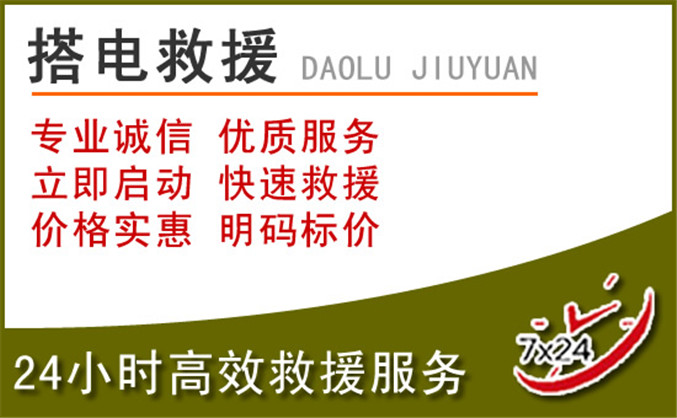 察雅汽车道路救援 察雅汽车道路救援