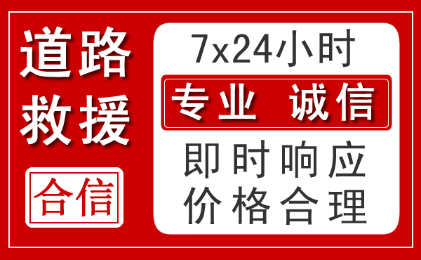察雅新能源汽车救援